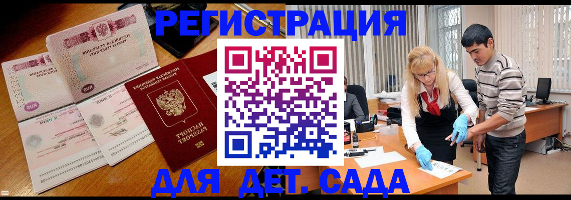 временная регистрация собственник в Самарской области