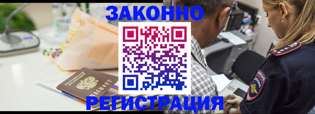 временная регистрация в Самарской области