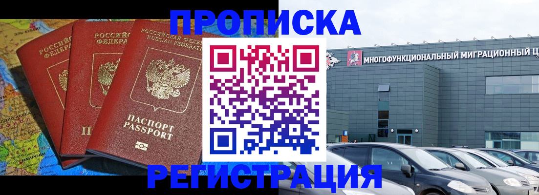прописка для военкомата в Самарской области